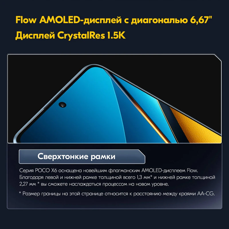 [Lançamento mundial] POCO X6 5G Snapdragon 7s Gen 2 Smartphone 120Hz Flow AMOLED Tela Câmera Tripla de 64 MP com OIS 67W de Carregamento rápido NFC