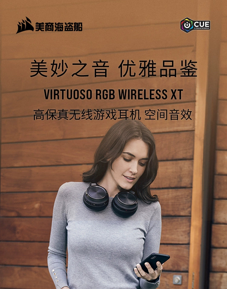 Virtuoso Wireless XT Connoisseur SE Wireless Gaming Headset 7.1