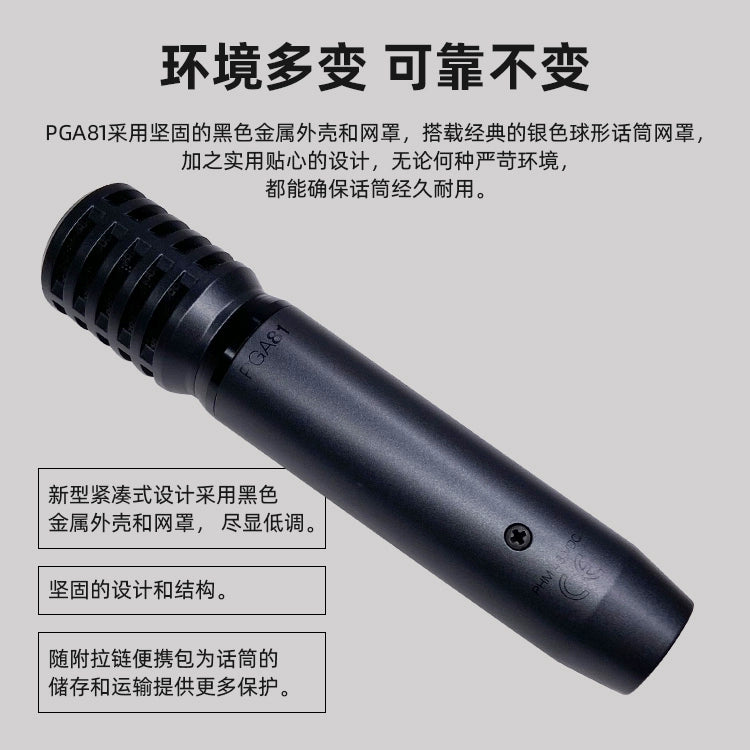 Shure/ Shure PGA81 condenser microphone acoustic instrument stage performance recording live wired microphone