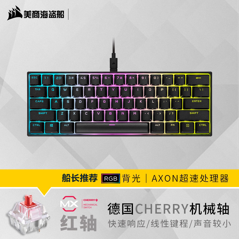 Corsair K70PRO MK.2RGB Cherry red axis Green Tea Silver macro game backlit TKL Mechanical keyboard