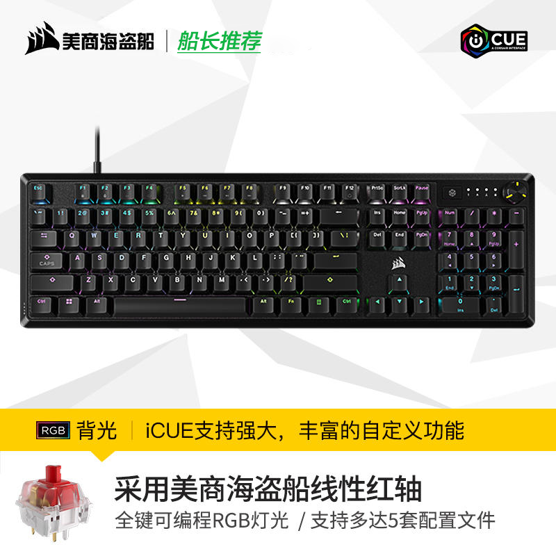 Corsair K70PRO MK.2RGB Cherry red axis Green Tea Silver macro game backlit TKL Mechanical keyboard