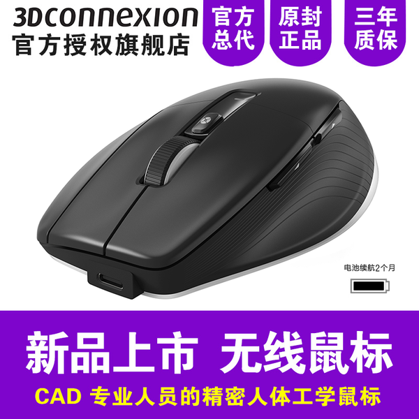 Mouse 3D - Sem fio - 3Dconnexion CadMouse Wireless Pro - Preto/Cinza - 3DX-700116