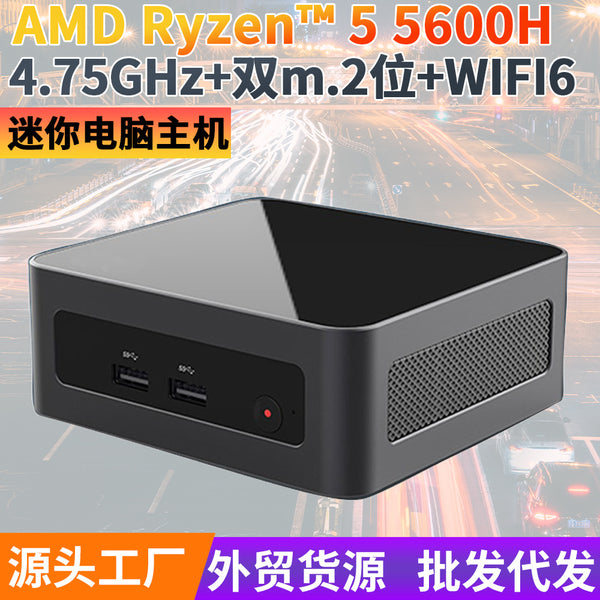 AMD5600H Minicomputer mainframe minicomputer office minicomputer box quasi-system minipc