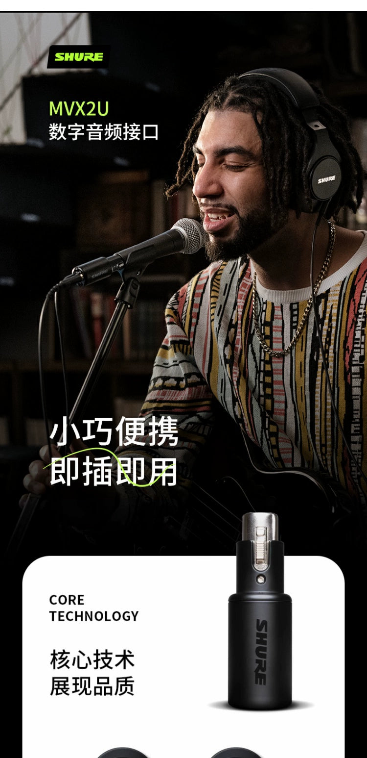 Shure/ Shure MVX2U portable mini digital microphone audio computer USB recording sound card device