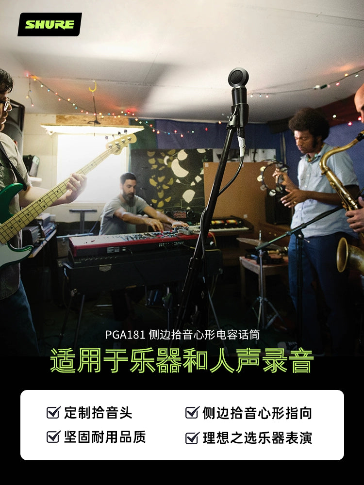 Shure/ Shure PGA181LC condenser microphone Vocal instrument home recording K-song live microphone