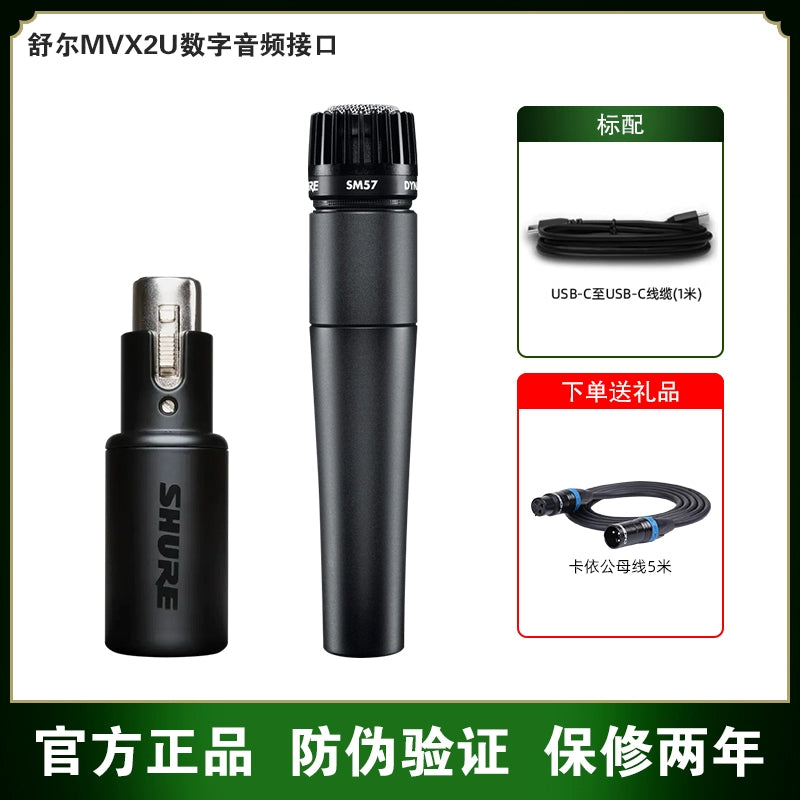 Shure/ Shure MVX2U portable mini digital microphone audio computer USB recording sound card device