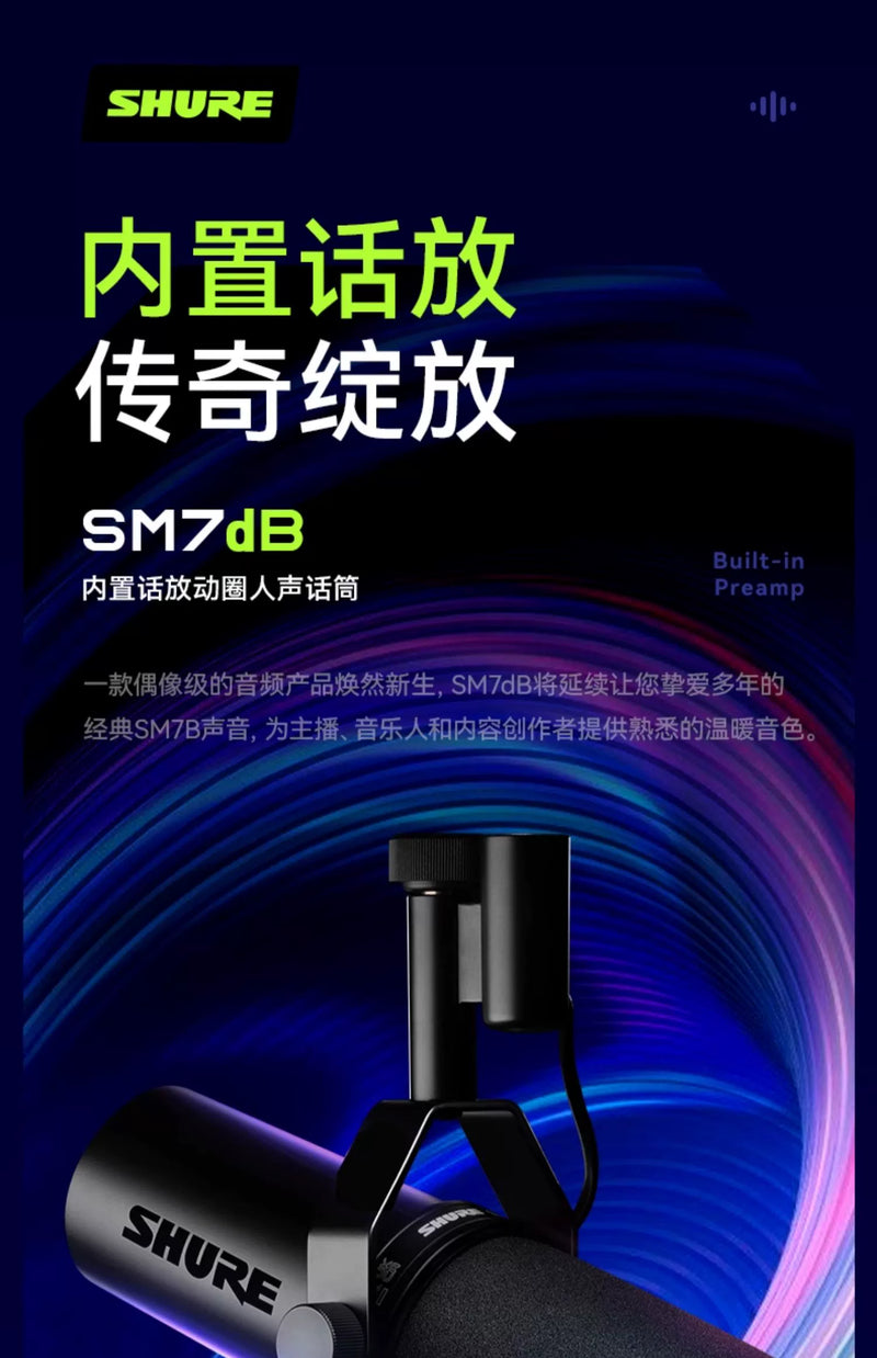 Shure/ Shure SM7dB Studio dynamic microphone Professional radio live microphone built-in speaker