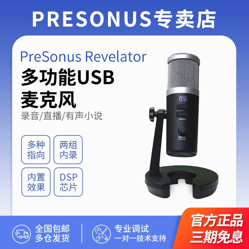 PreSonus Revelator USB microphone recording live microphone mobile audio novel