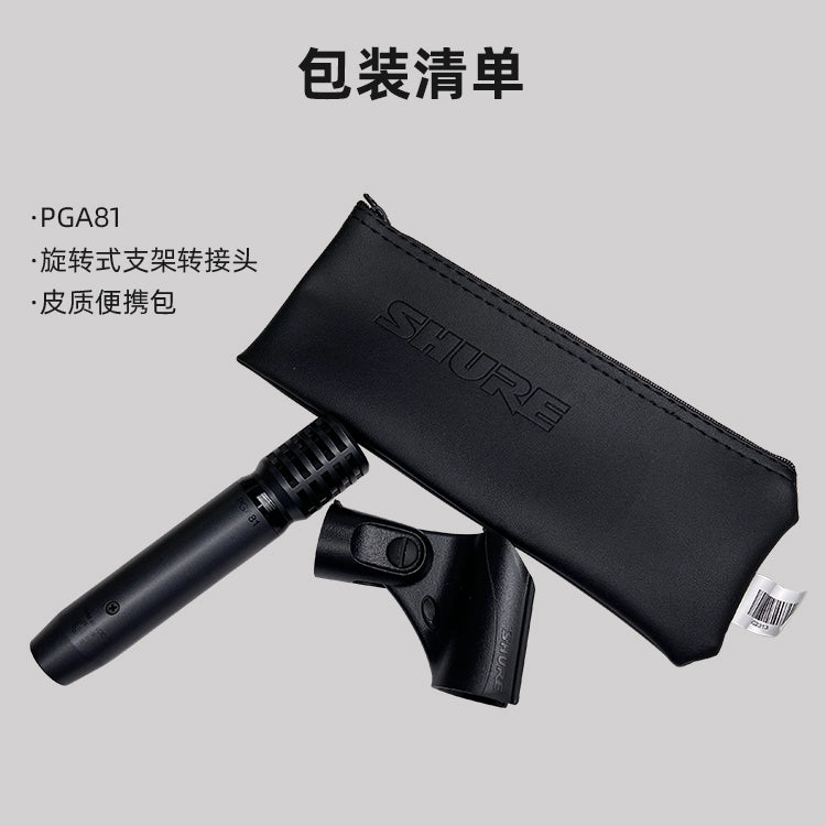 Shure/ Shure PGA81 condenser microphone acoustic instrument stage performance recording live wired microphone