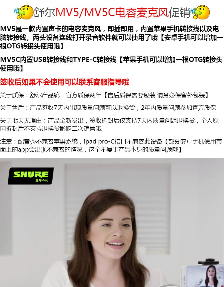 Shure/ Shure MV5 C National K-song live recording Capacitive microphone Mobile phone computer singing usb microphone