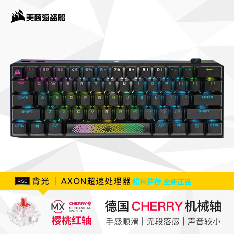 Corsair K70PRO MK.2RGB Cherry red axis Green Tea Silver macro game backlit TKL Mechanical keyboard