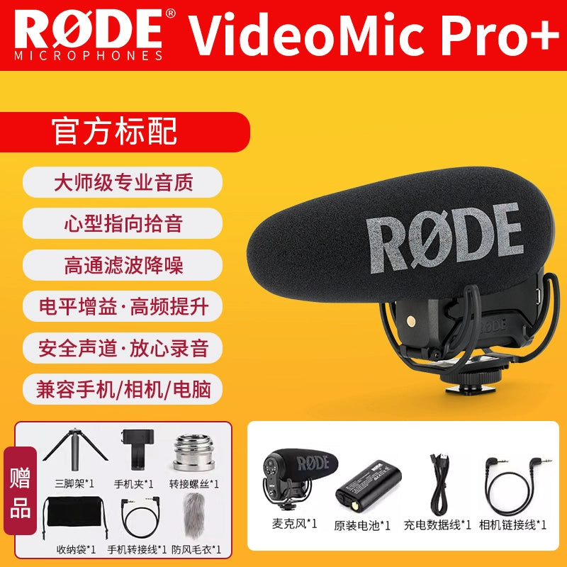 RODE videomic Pro Plus DSLR microphone Camera microphone Mobile Vlog recording microphone