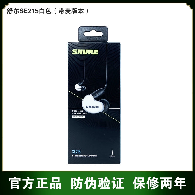 Shure/ Shure SE215 in-ear Cable Game Music hifi monitor wire-controlled talk headphones with microphone