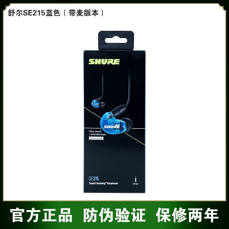 Shure/ Shure SE215 in-ear Cable Game Music hifi monitor wire-controlled talk headphones with microphone