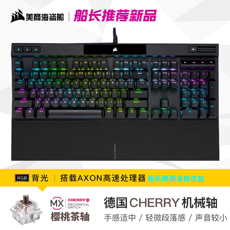 Corsair K70PRO MK.2RGB Cherry red axis Green Tea Silver macro game backlit TKL Mechanical keyboard