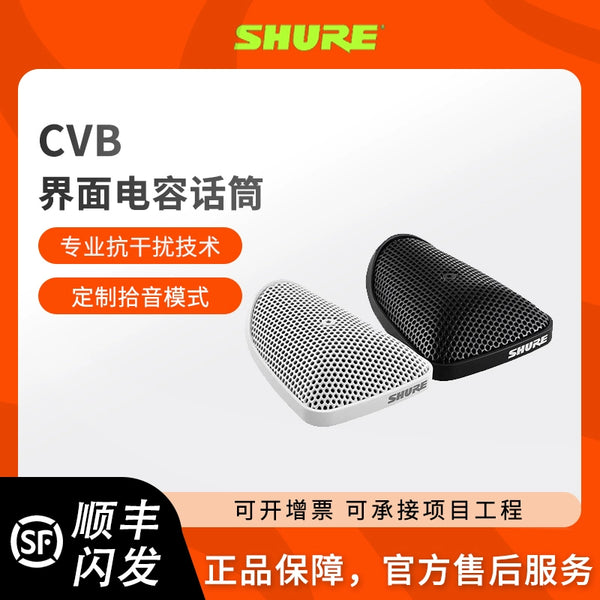 Shure/ Shure CVB Interface Capacitor microphone Desktop fixed installation video conferencing wired microphone
