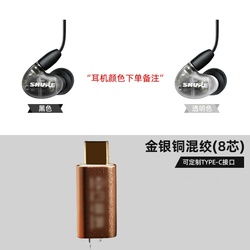 SHURE/ Shure AONIC 4-ring iron in-ear earphones Universal wired sports soundproof music earplugs for mobile phones