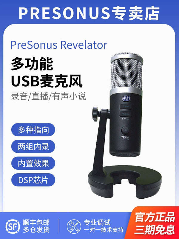 PreSonus Revelator USB microphone recording live microphone mobile audio novel