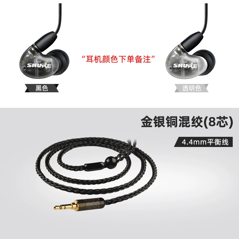 SHURE/ Shure AONIC 4-ring iron in-ear earphones Universal wired sports soundproof music earplugs for mobile phones