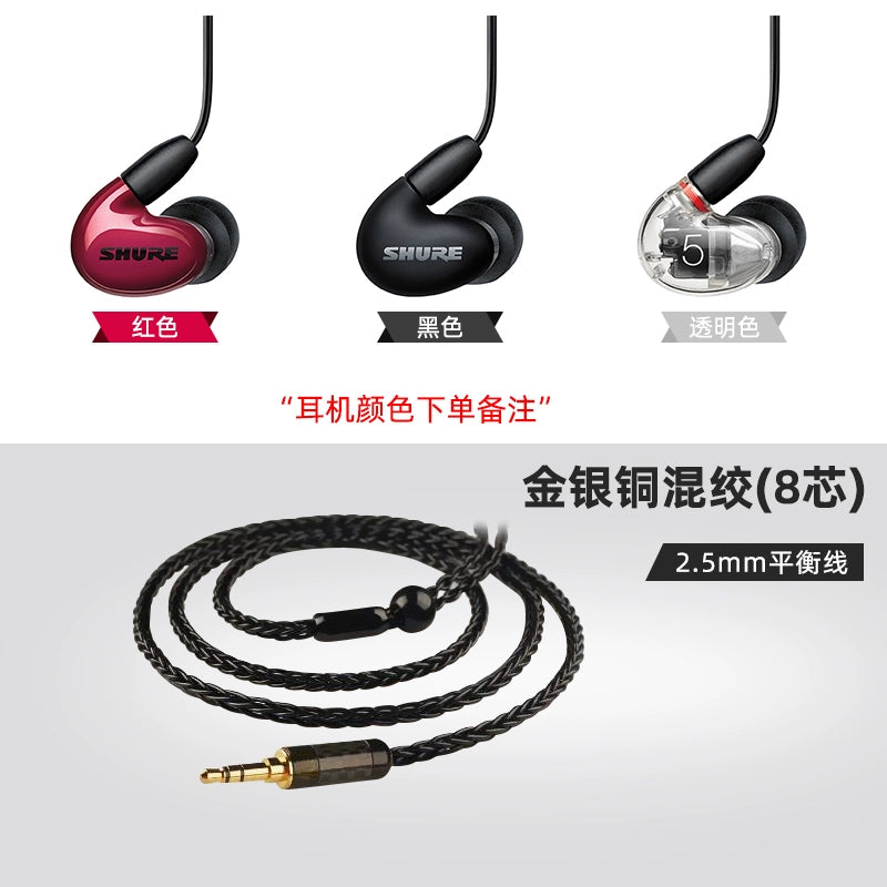 SHURE/ Shure AONIC5 in-ear earphones Universal Music hifi earbuds se535 Upgrade