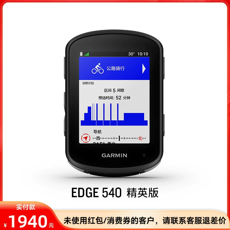 Garmin Edge540/840 Bicycle smart watch GPS navigation riding speed road mountain bike