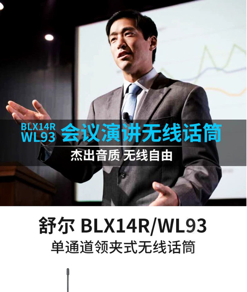 Shure/ Shure BLX14R/WL93 SM35 SM31 Wireless head-mounted capacitive lapel conference microphone