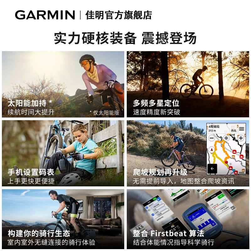 Garmin Edge540/840 Bicycle smart watch GPS navigation riding speed road mountain bike