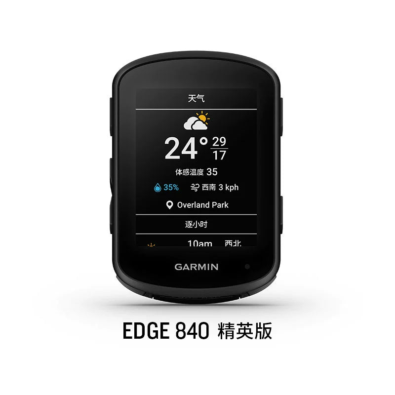 Garmin Edge540/840 Bicycle smart watch GPS navigation riding speed road mountain bike