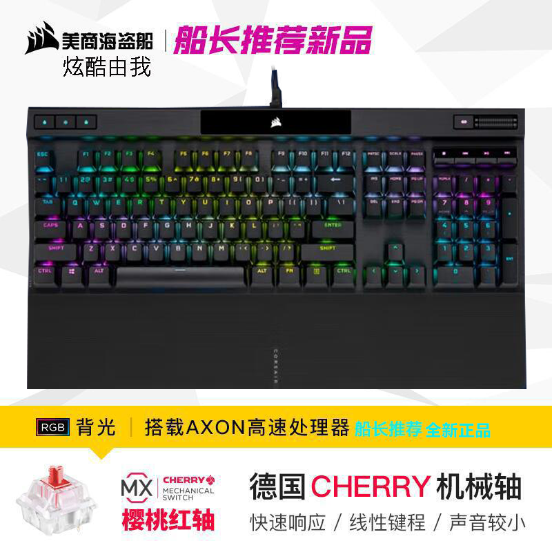 Corsair K70PRO MK.2RGB Cherry red axis Green Tea Silver macro game backlit TKL Mechanical keyboard