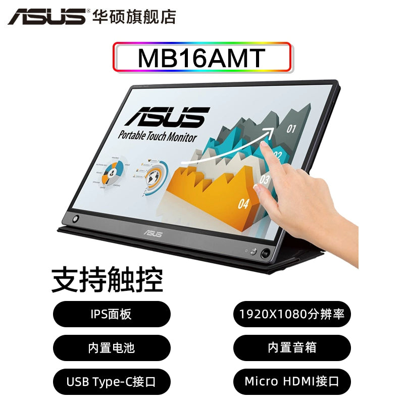 Asus/ ASUS MB16ACE portable display desktop computer with external USB business office stock display