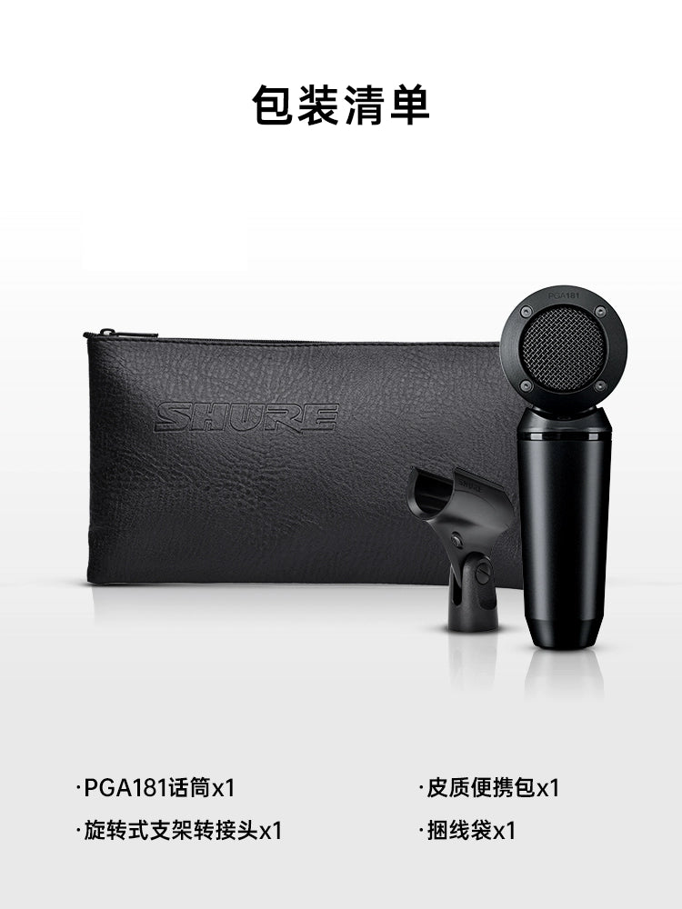 Shure/ Shure PGA181LC condenser microphone Vocal instrument home recording K-song live microphone