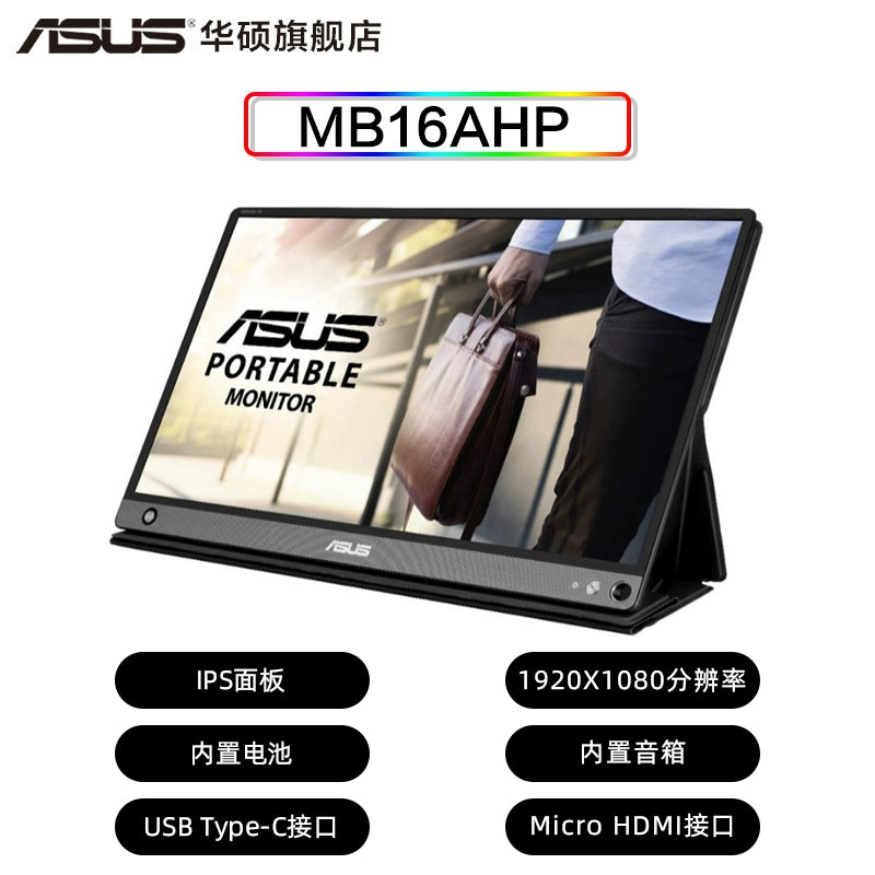 Asus/ ASUS MB16ACE portable display desktop computer with external USB business office stock display