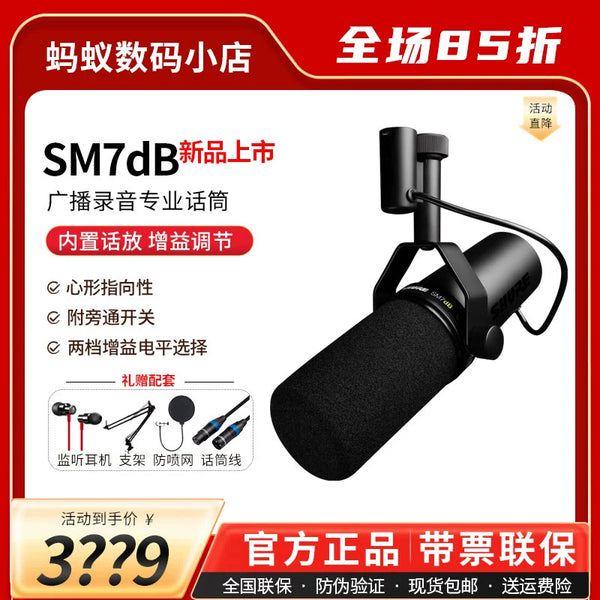 Shure/ Shure SM7dB Studio dynamic microphone Professional radio live microphone built-in speaker