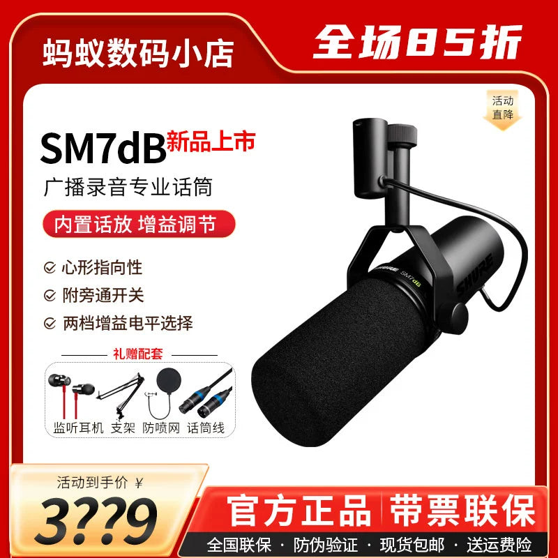 Shure/ Shure SM7dB Studio dynamic microphone Professional radio live microphone built-in speaker