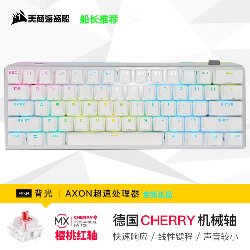 Corsair K70PRO MK.2RGB Cherry red axis Green Tea Silver macro game backlit TKL Mechanical keyboard