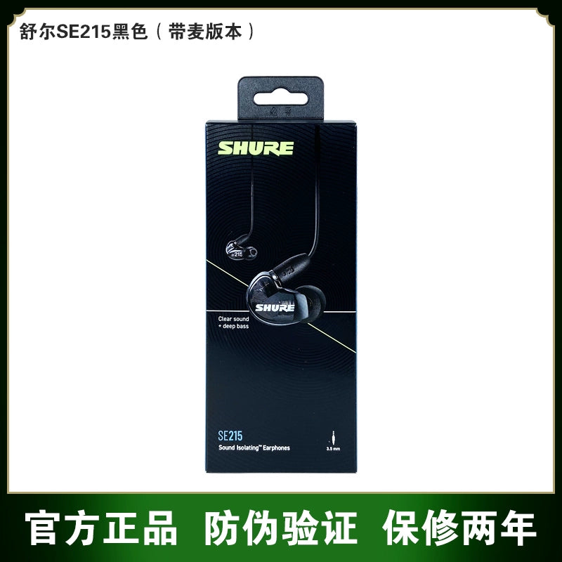 Shure/ Shure SE215 in-ear Cable Game Music hifi monitor wire-controlled talk headphones with microphone
