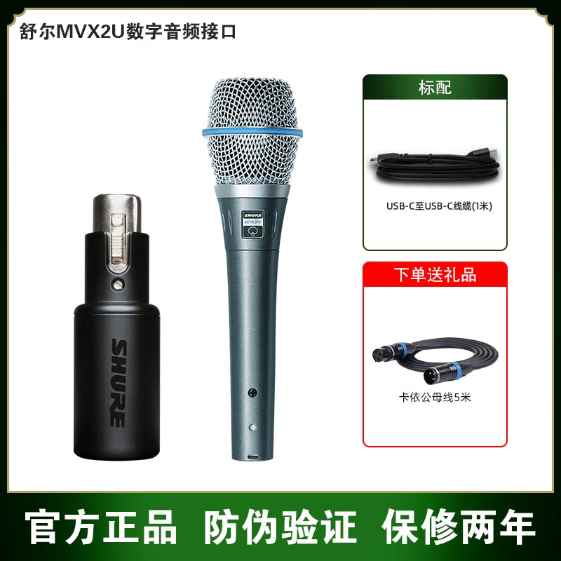 Shure/ Shure MVX2U portable mini digital microphone audio computer USB recording sound card device