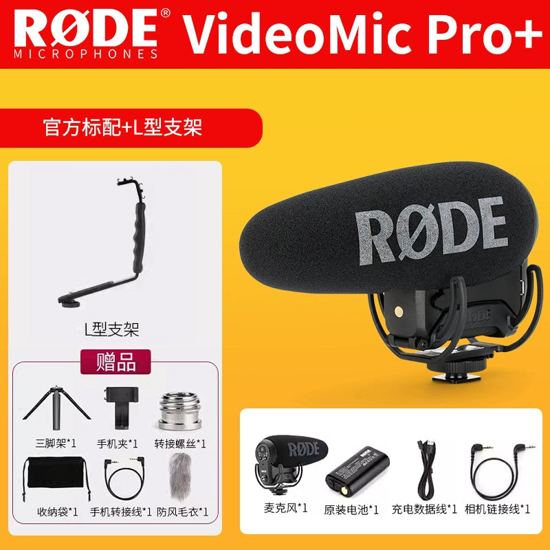 RODE videomic Pro Plus DSLR microphone Camera microphone Mobile Vlog recording microphone