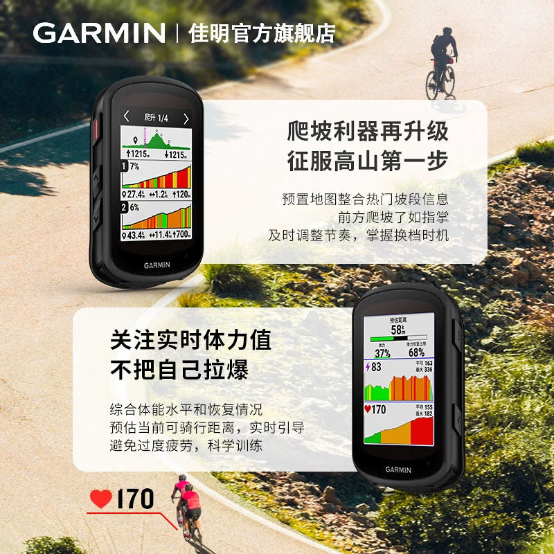 Garmin Edge540/840 Bicycle smart watch GPS navigation riding speed road mountain bike