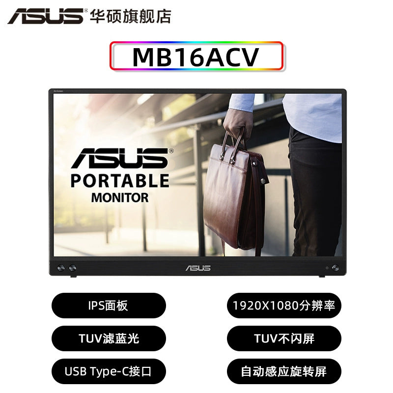 Asus/ ASUS MB16ACE portable display desktop computer with external USB business office stock display