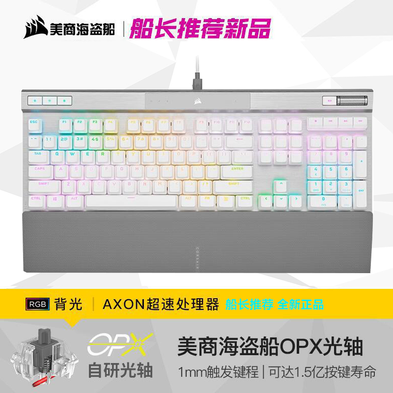 Corsair K70PRO MK.2RGB Cherry red axis Green Tea Silver macro game backlit TKL Mechanical keyboard