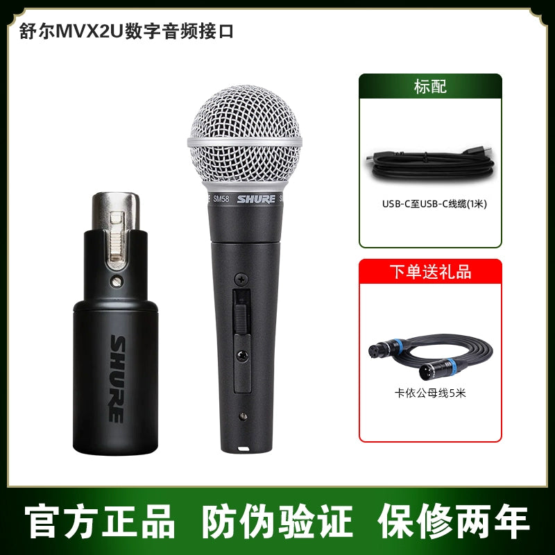 Shure/ Shure MVX2U portable mini digital microphone audio computer USB recording sound card device