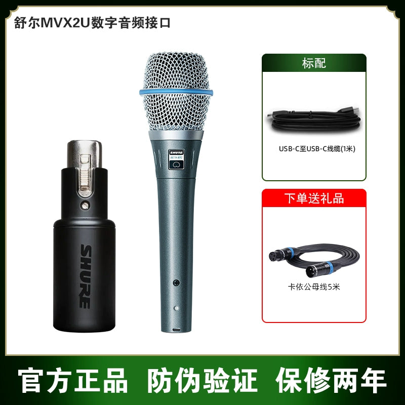 Shure/ Shure MVX2U portable mini digital microphone audio computer USB recording sound card device