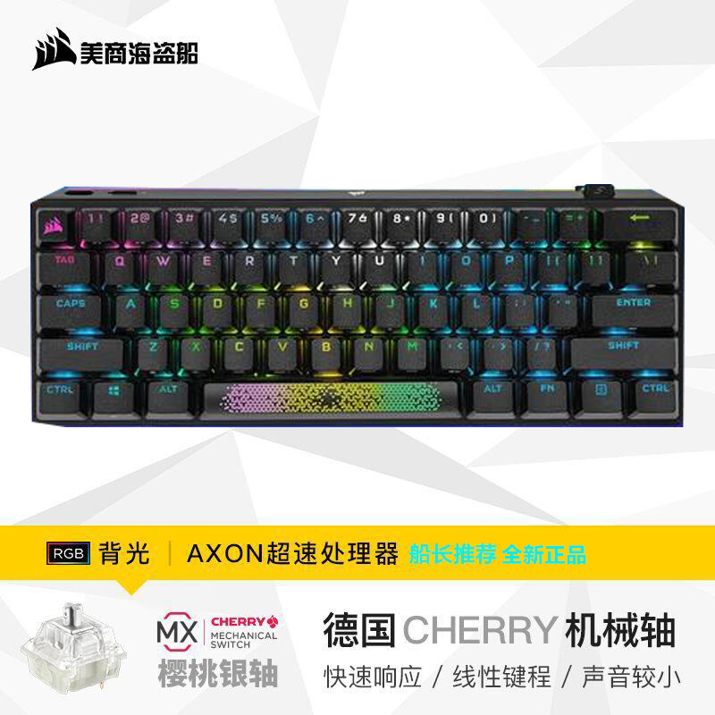 Corsair K70PRO MK.2RGB Cherry red axis Green Tea Silver macro game backlit TKL Mechanical keyboard