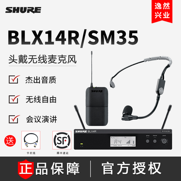 Shure/ Shure BLX14R/WL93 SM35 SM31 Wireless head-mounted capacitive lapel conference microphone