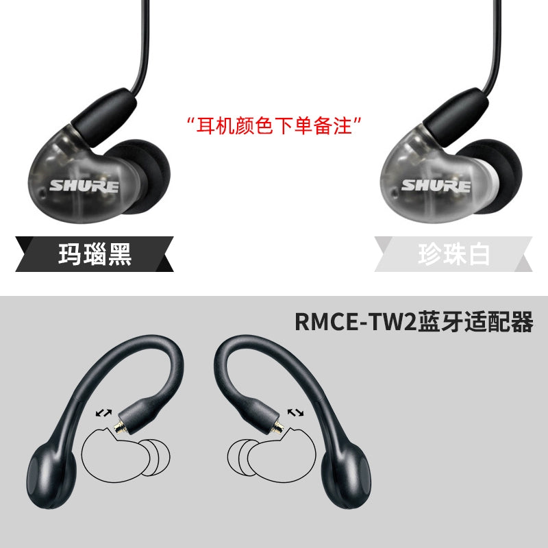 SHURE/ Shure AONIC 4-ring iron in-ear earphones Universal wired sports soundproof music earplugs for mobile phones