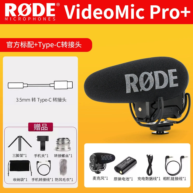 RODE videomic Pro Plus DSLR microphone Camera microphone Mobile Vlog recording microphone