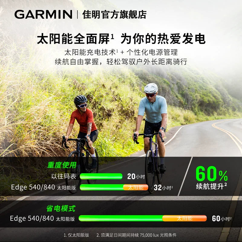 Garmin Edge540/840 Bicycle smart watch GPS navigation riding speed road mountain bike
