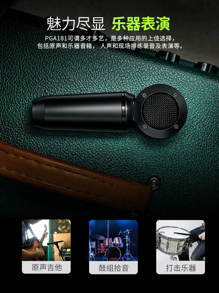 Shure/ Shure PGA181LC condenser microphone Vocal instrument home recording K-song live microphone