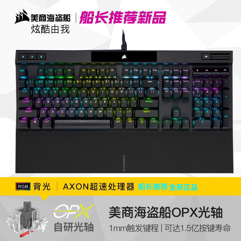 Corsair K70PRO MK.2RGB Cherry red axis Green Tea Silver macro game backlit TKL Mechanical keyboard